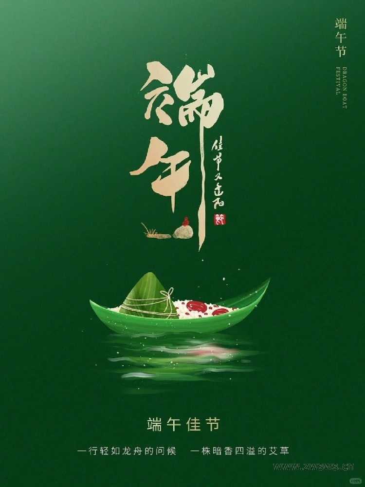 人海茫茫，“粽”有所愛